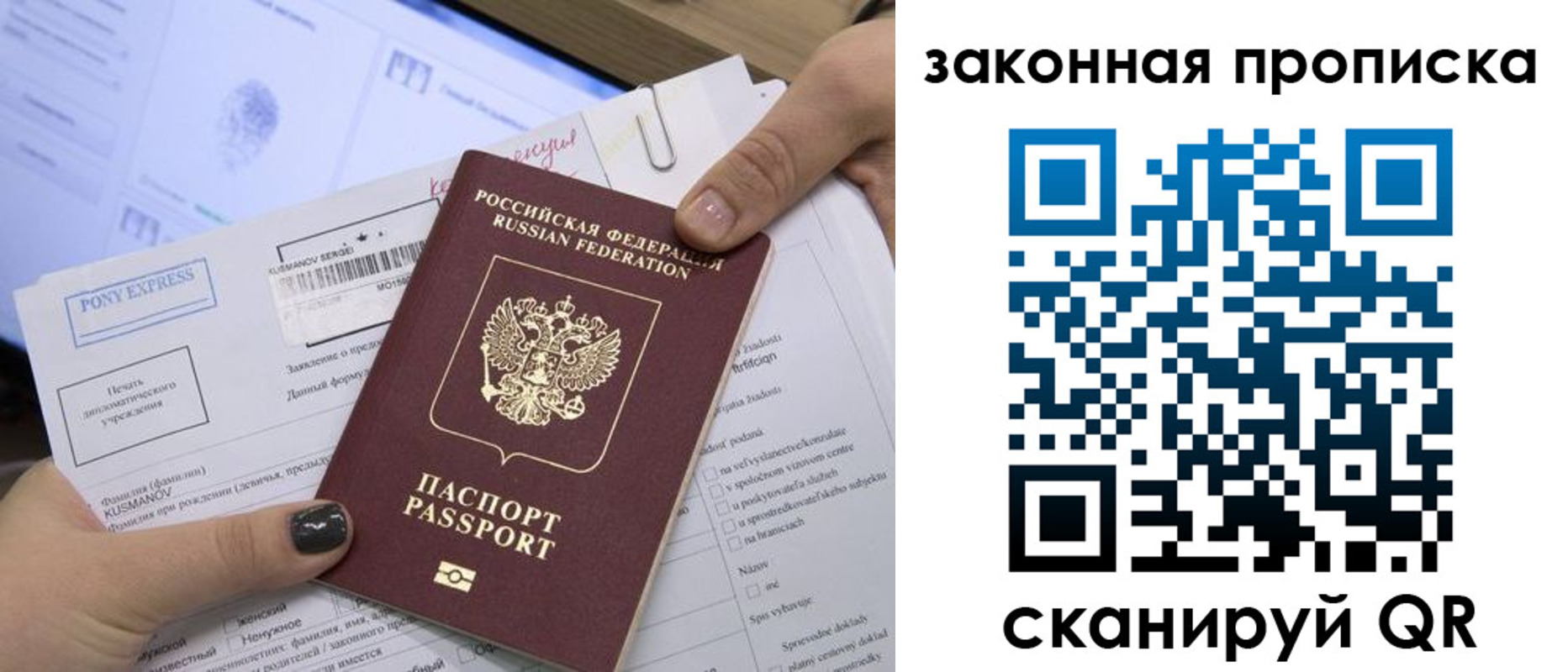 временная регистрация для всех в Тобольске