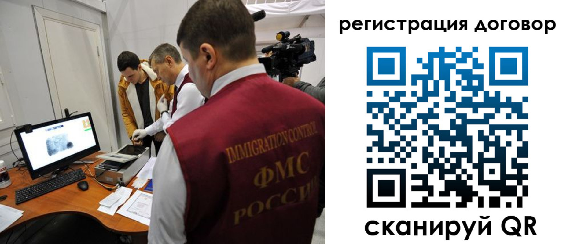 миграционный учет в Тобольске