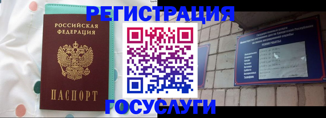 прописка законно в Тобольске