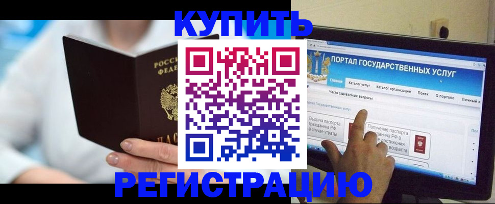 временная регистрация собственник в Тобольске