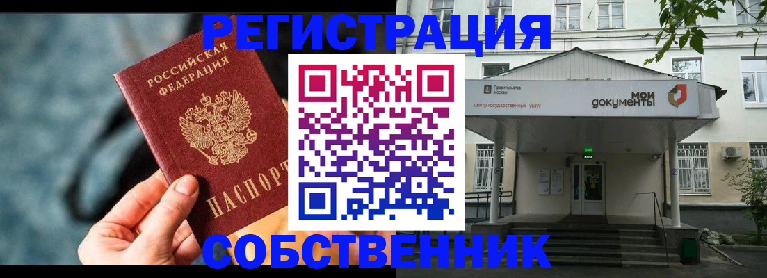 временная регистрация поиск в Тобольске